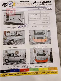 هيونداي توسان